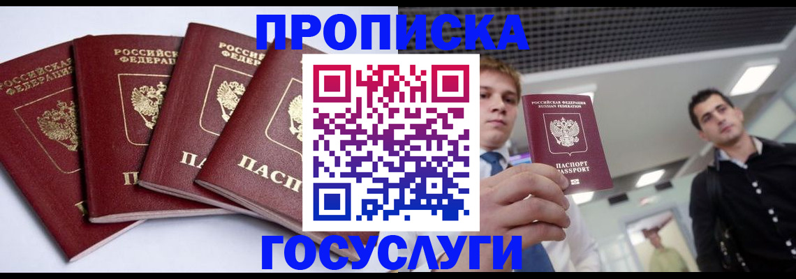 временная регистрация 2025 в Можге