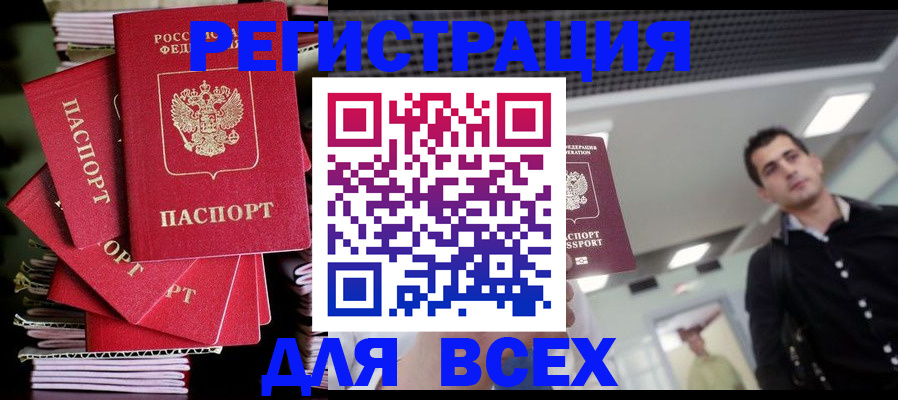 прописка паспорт в Можге