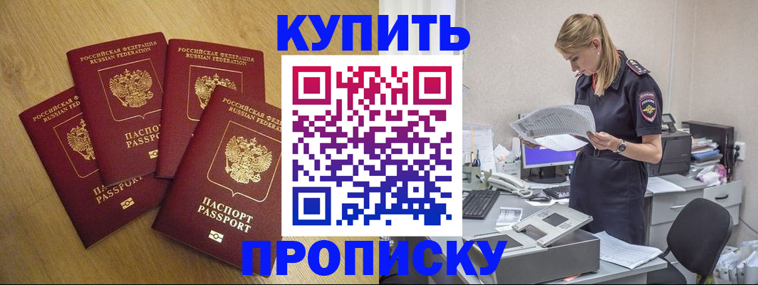 прописка для кредита в Можге